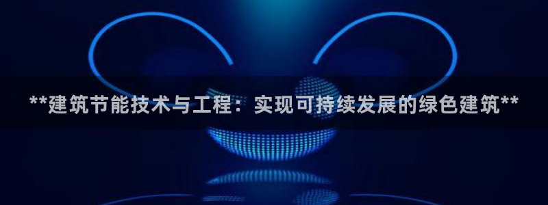 e尊国际娱乐官网地址