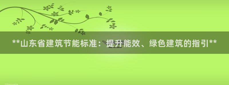 E尊国际网站