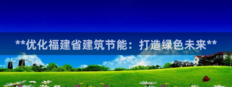 尊亿娱乐国际官网