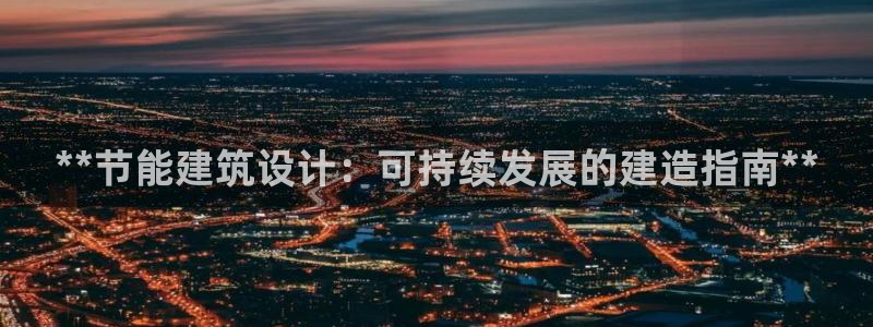 e尊国际官网app