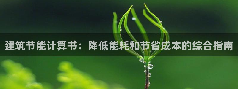 尊亿娱乐国际官网