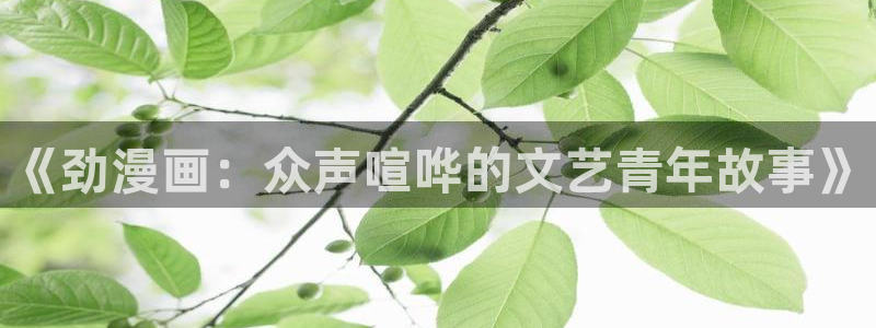 三月的樱花漫画在线观看