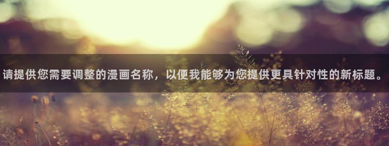 樱花漫画官网下载
